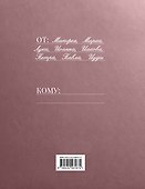 Новый Завет с полями для записей (розовый) - 1