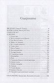 Дионис. Миф и культ - 1