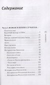 "Цыганская клятва" и другие рассказы - 1