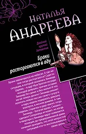 Браки расторгаются в аду, Пристрелите нас, пожалуйста!: романы