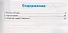Универсальные учебные действия. Рабочая тетрадь по истории России. 7 класс: к учебнику под ред. А.В. Торкунова «История России. 7 класс». ФГОС - 1