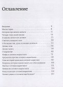 Сетевой не для всех. О сетевом маркетинге с любовью - 1