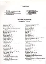 Владимир Черный: Альбом