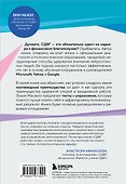 СДВГ работает на вас. Как превратить нейроотличие в профессиональное преимущество - 1