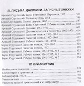 Полное собрание сочинений. Том 6 - 2