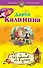 Без штанов-но в шляпе : роман - 0