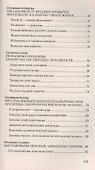 Программа здоровой и долгой жизни - 2