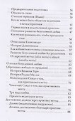 Метта. Медитация безусловной любви — основа випассаны - 2