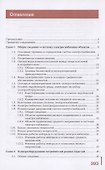Электроснабжение объектов. Учебное пособие - 1