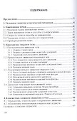 Теоретическая механика Уч. пос. (2 изд) (ВО Бакалавр) Белов - 1
