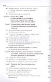 Международные экономические отношения - 2