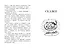Приключения Васи Куролесова. Повесть. Рассказы. Сказки - 2