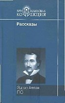 Рассказы