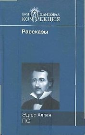 Рассказы