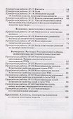 Химия. 8 класс. Тетрадь для оценки качества знаний к учебнику О.С. Габриеляна - 2