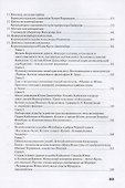 Wiborgiana. Краеведческие очерки - 2