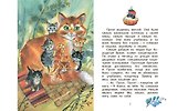 Пусси-кошка кондитера - 2