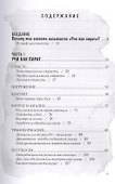 Обучение как приключение: Как сделать уроки интересными и увлекательными - 1