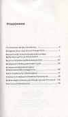Corona Российской империи - 1