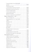 Как пережить экономический крах: практическое пособие - 2