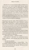 Книжный на маяке - 2
