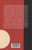 Политика и политики ХХ века. Схватка сверхдержав - 1