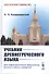 Учебник древнегреческого языка. Для нефилологических факультетов высших учебных заведений - 0