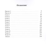 Последний из честных дантистов - 1