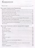 Славяне в раннем средневековье - 1