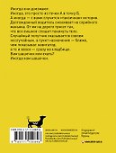 Беспринцыпные чтения. Таксичная книга - 1