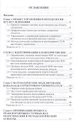 Оптимизация процесса водоотведения в крупных городах - 1
