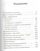Краткие поучения христианам во спасение. - 1