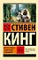 Ветер сквозь замочную скважину - 0