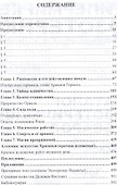 Ключ к черной магии (Гуайта) - 1