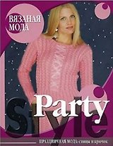 Вязаная мода Party Style Праздничная мода Спицы и крючок (мягк). Бржеская Ю. (Ниола)