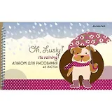 Альбом для рисования А4, 48л., Ох Люси на спирали 01963