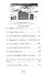 Миру-Мир! Книга юмористов - 1