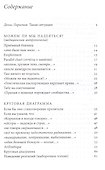 Своим ходом После очевидцев (НовП) Лехциер - 1