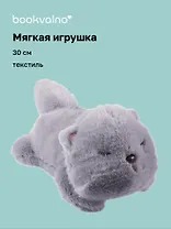 Мягкая игрушка Котик с закрытыми глазками (серый) (30см) (12-0960-202411-T18) Bookvalno