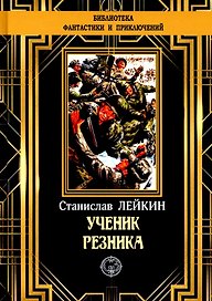 Ученик резника