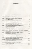 Narconomics: Преступный синдикат как успешная бизнес-модель - 1