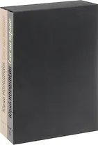 Снег на траве. Комплект в 2-х тт (9569)