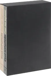 Снег на траве. Комплект в 2-х тт (9569)