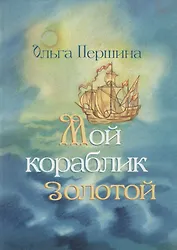 Преподобная великая княгиня Анастасия Киевская.