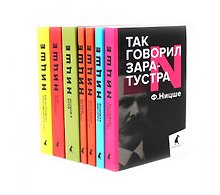 Фридрих Ницше. Собрание сочинений в семи книгах (комплект)