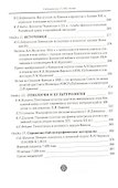Кавказский сборник Т.7 (39) - 2