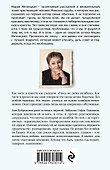 Почти счастливые женщины - 1