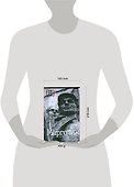Путешествие в страну зе-ка - 1
