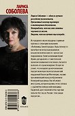 Любовница Синей бороды - 1