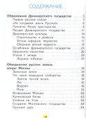 Окружающий мир. 3 класс. Учебник в двух частях. Часть 2 - 1
